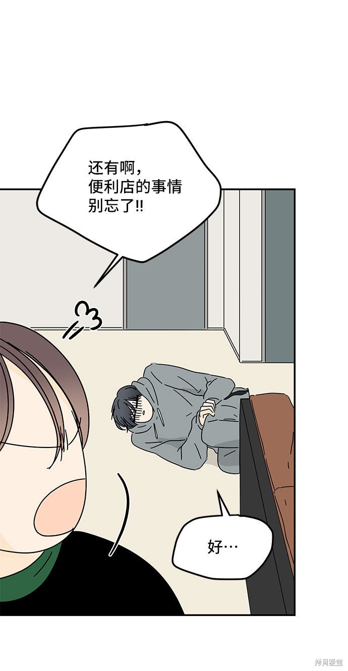 《夏日限定男生》漫画最新章节第16话免费下拉式在线观看章节第【27】张图片