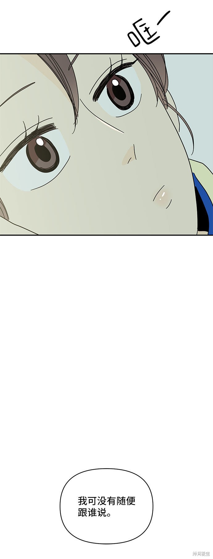 《夏日限定男生》漫画最新章节第26话免费下拉式在线观看章节第【19】张图片