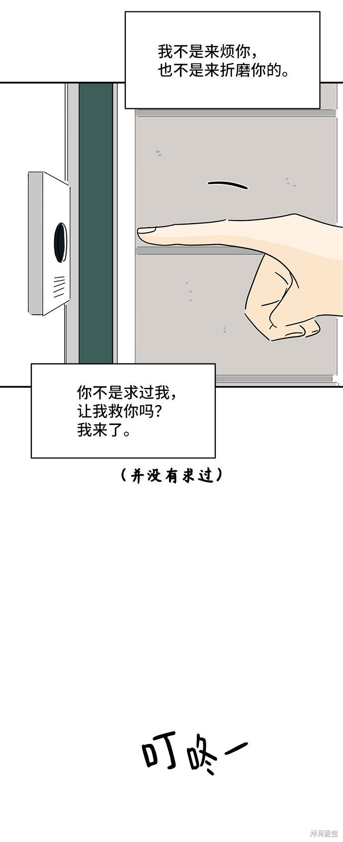 《夏日限定男生》漫画最新章节第20话免费下拉式在线观看章节第【28】张图片