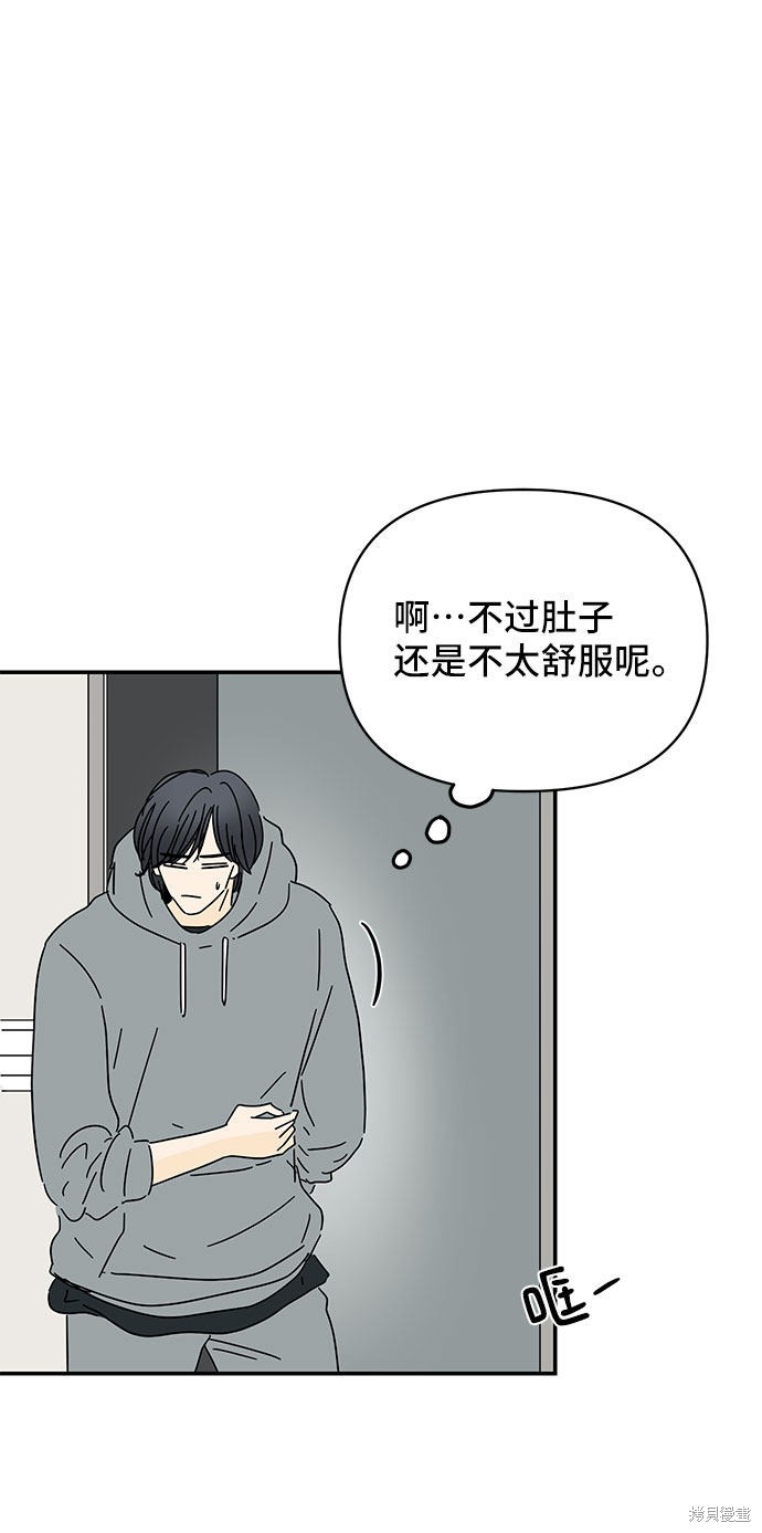 《夏日限定男生》漫画最新章节第15话免费下拉式在线观看章节第【19】张图片