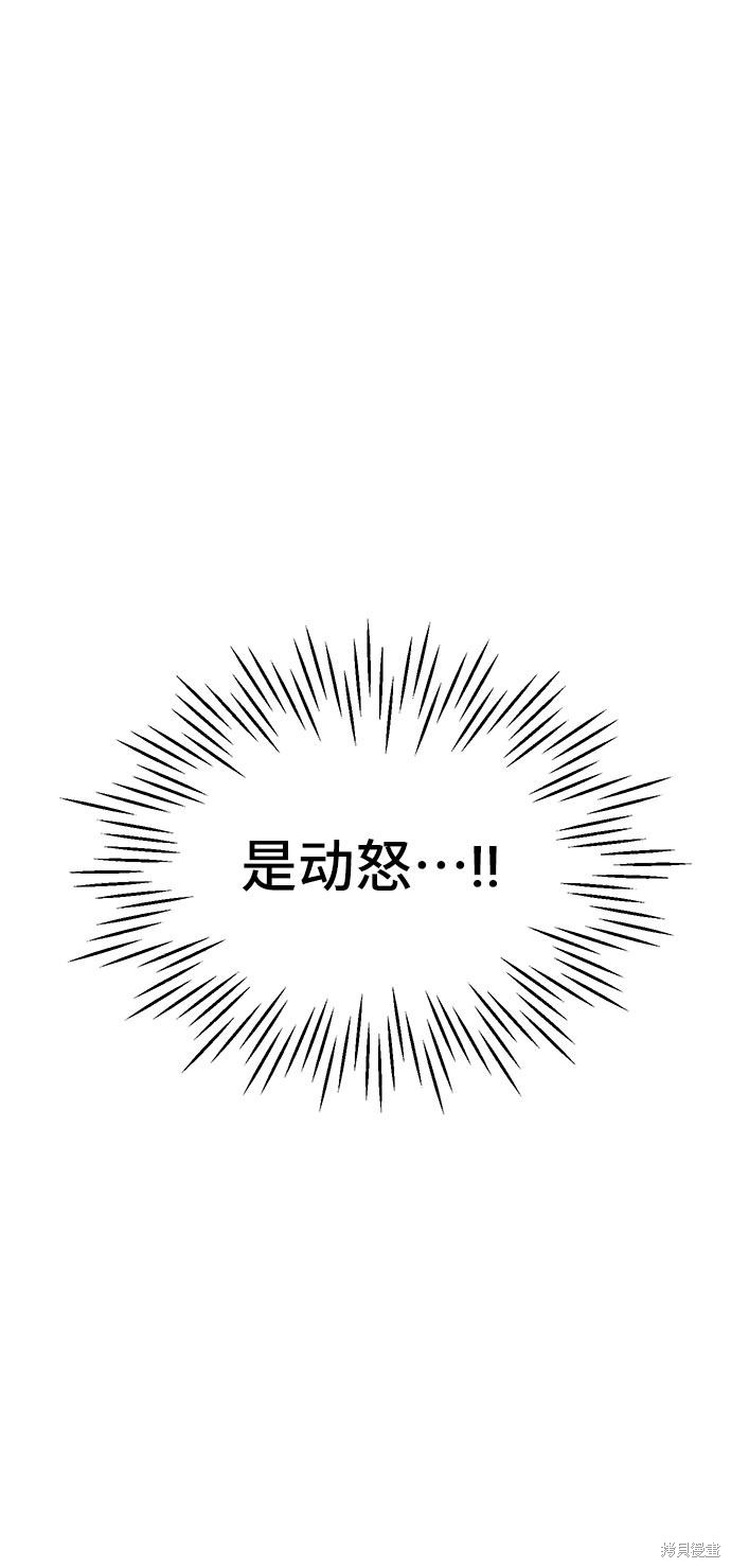 《夏日限定男生》漫画最新章节第15话免费下拉式在线观看章节第【27】张图片