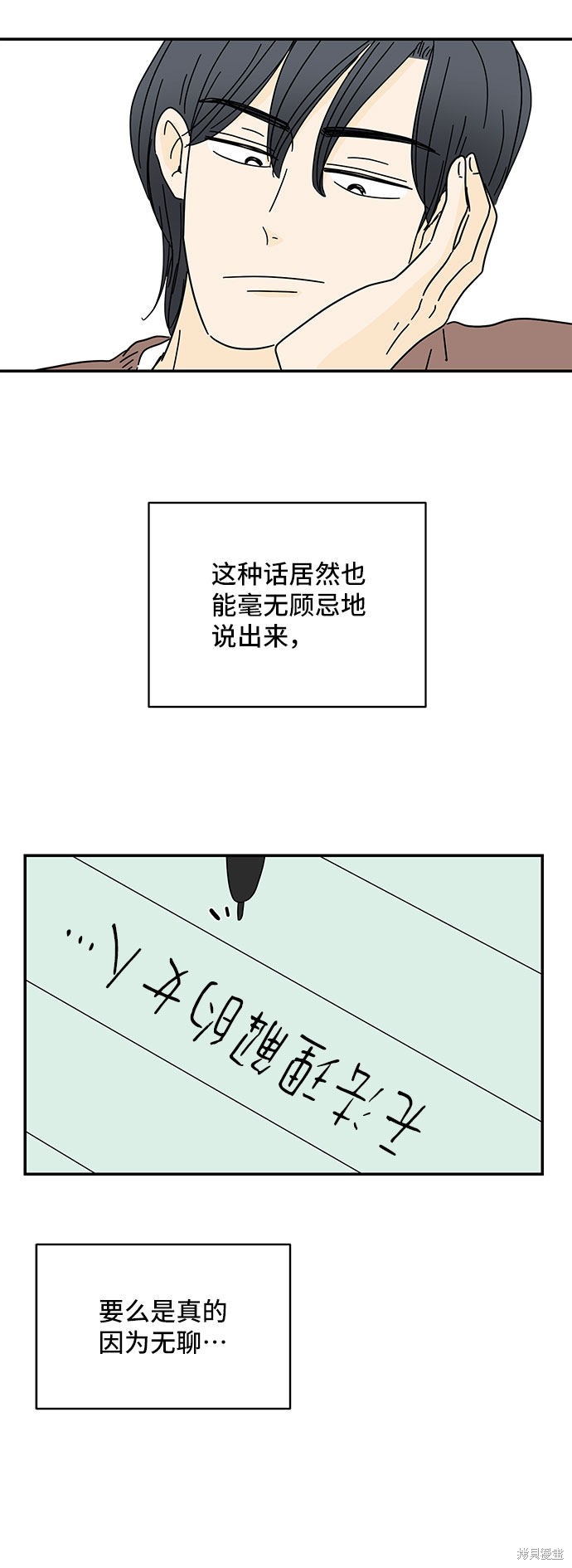 《夏日限定男生》漫画最新章节第24话免费下拉式在线观看章节第【53】张图片