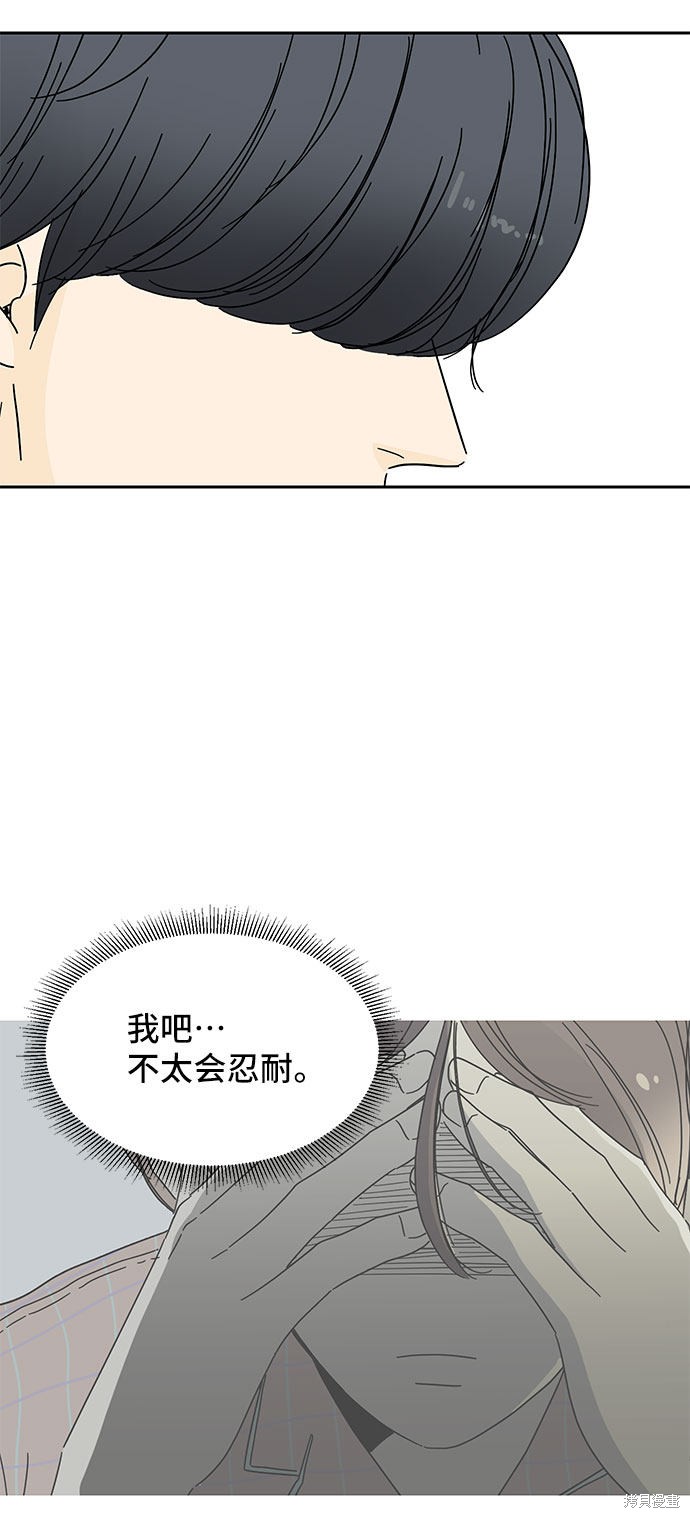 《夏日限定男生》漫画最新章节第5话免费下拉式在线观看章节第【35】张图片