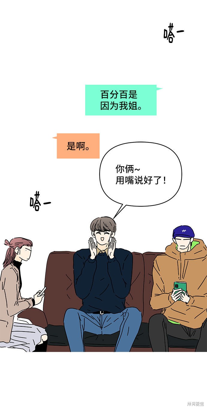 《夏日限定男生》漫画最新章节第25话免费下拉式在线观看章节第【23】张图片