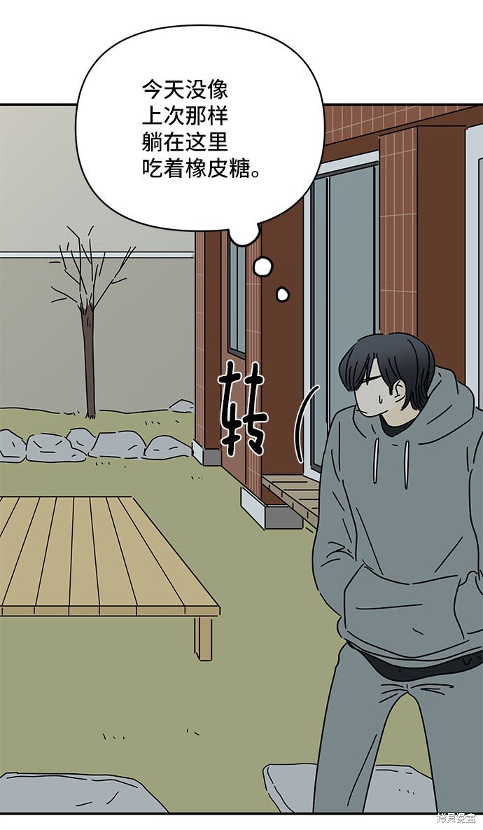 《夏日限定男生》漫画最新章节第17话免费下拉式在线观看章节第【52】张图片