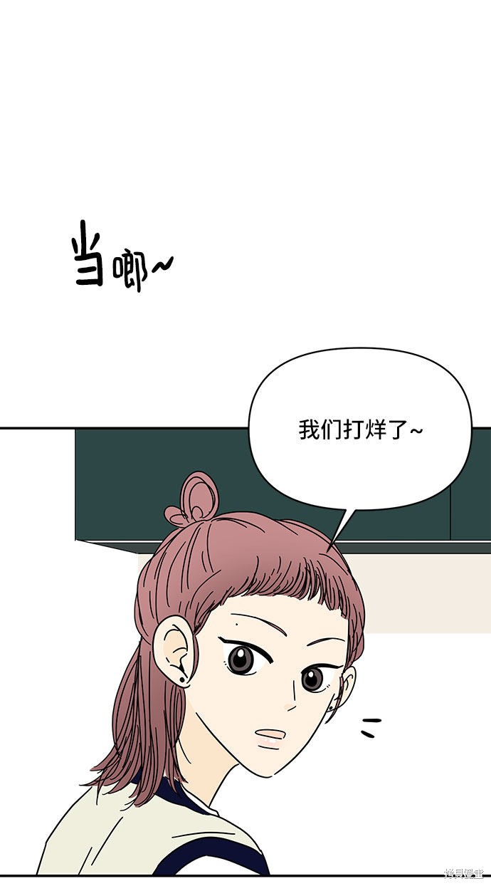 《夏日限定男生》漫画最新章节第15话免费下拉式在线观看章节第【31】张图片