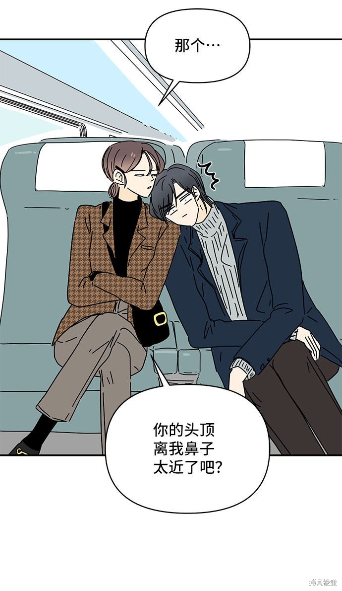 《夏日限定男生》漫画最新章节第27话免费下拉式在线观看章节第【3】张图片