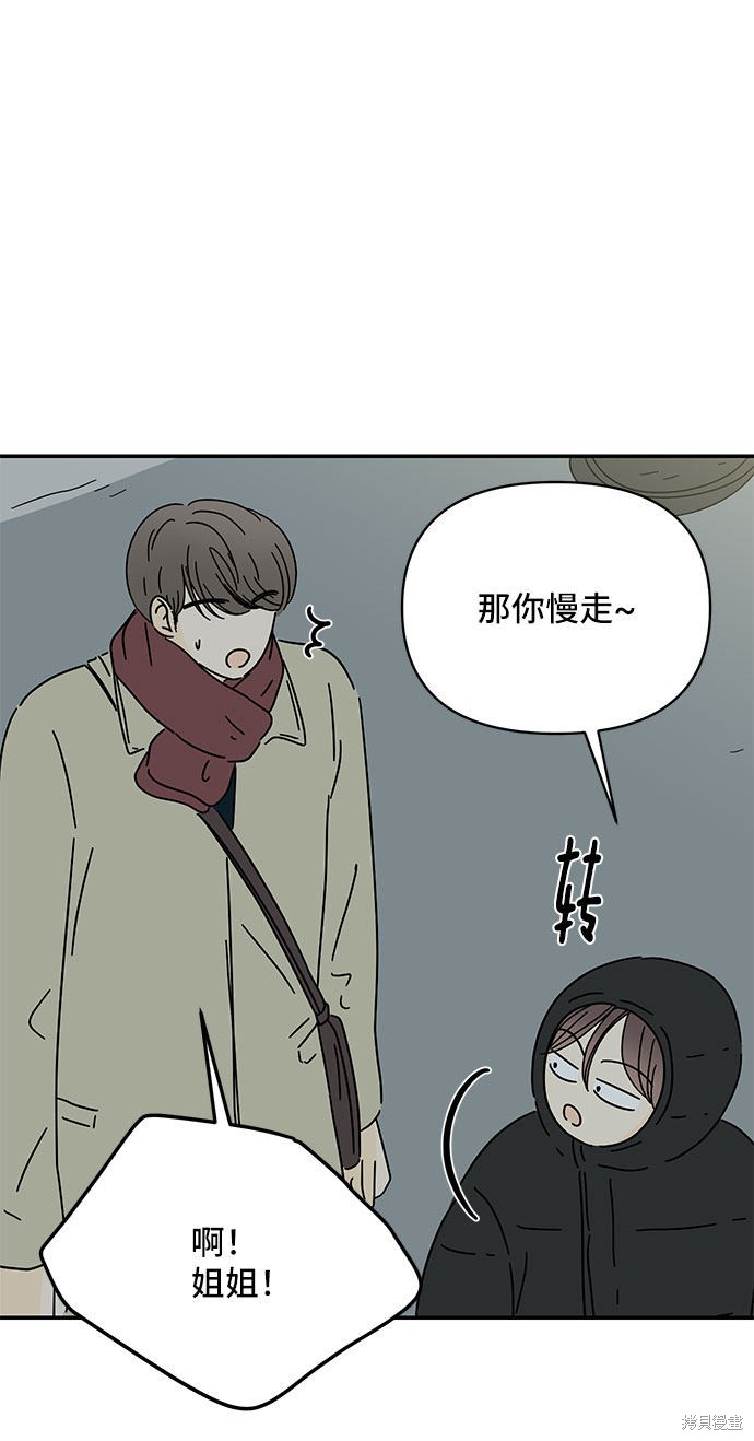 《夏日限定男生》漫画最新章节第16话免费下拉式在线观看章节第【53】张图片