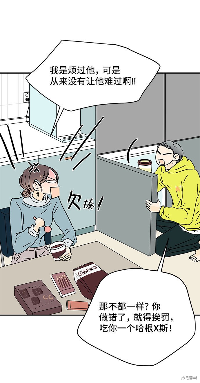 《夏日限定男生》漫画最新章节第20话免费下拉式在线观看章节第【22】张图片