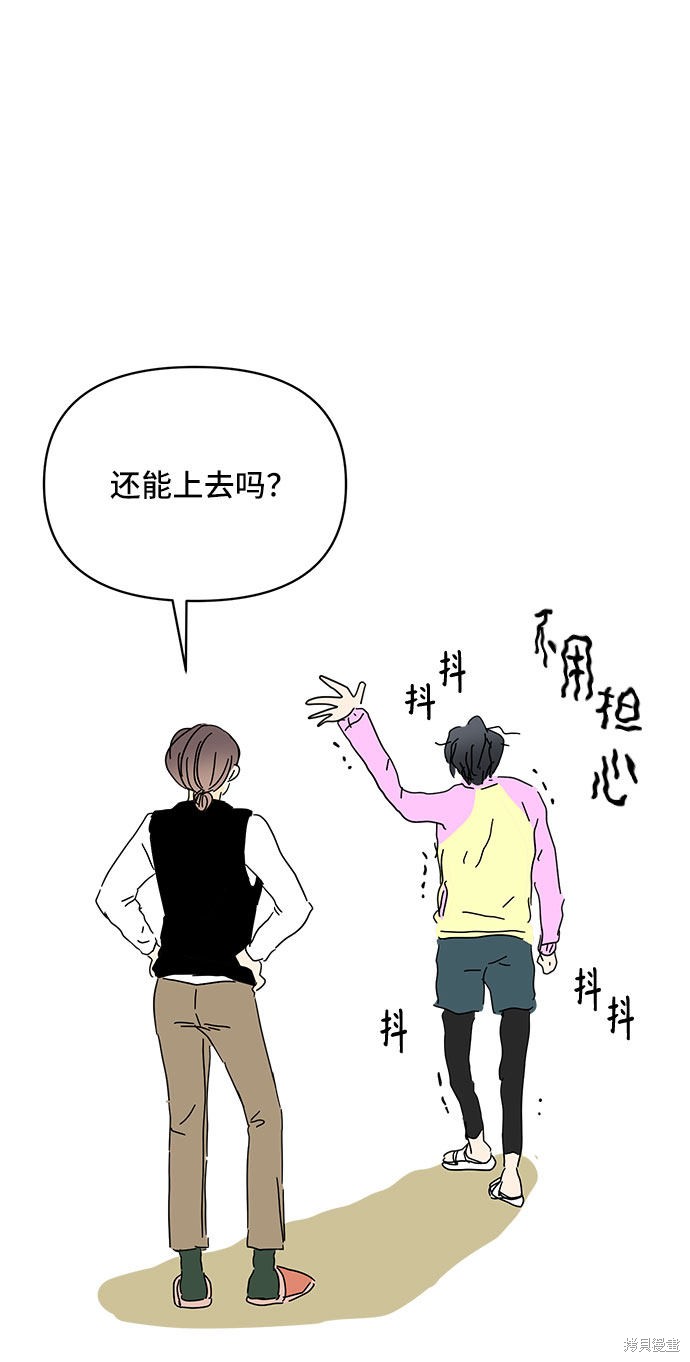 《夏日限定男生》漫画最新章节第21话免费下拉式在线观看章节第【50】张图片