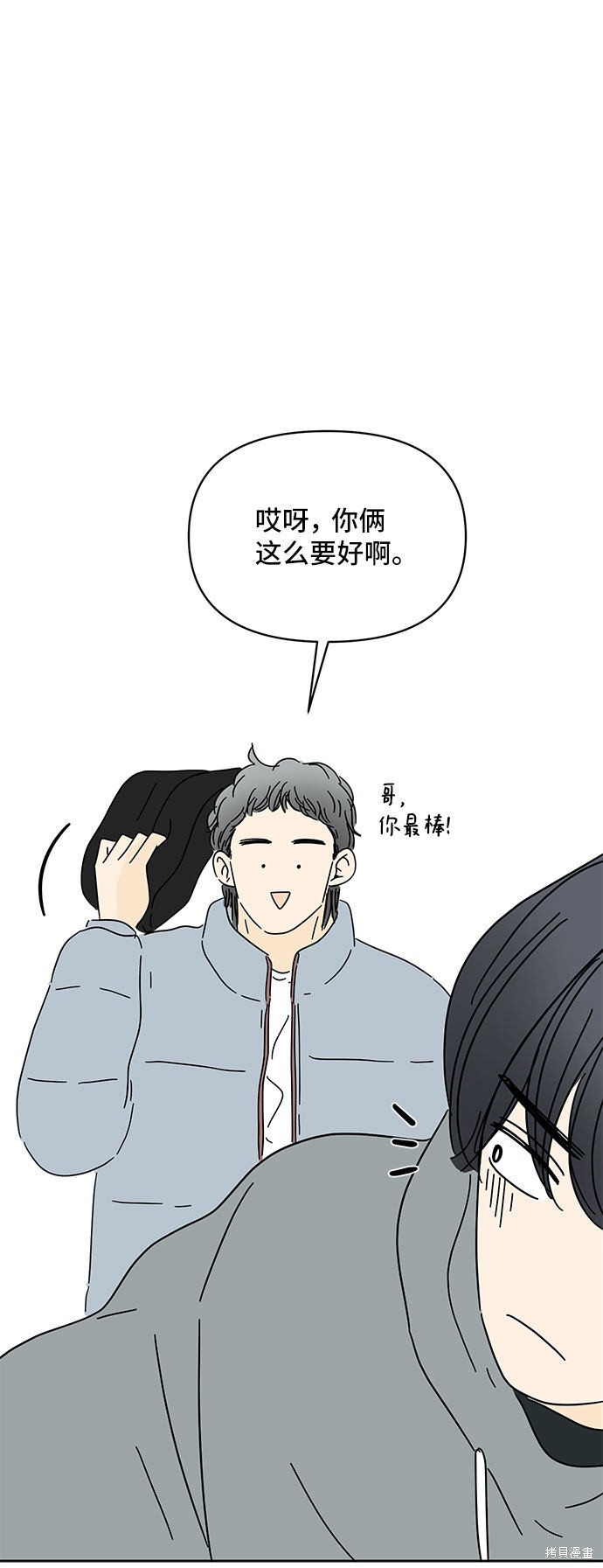 《夏日限定男生》漫画最新章节第15话免费下拉式在线观看章节第【74】张图片