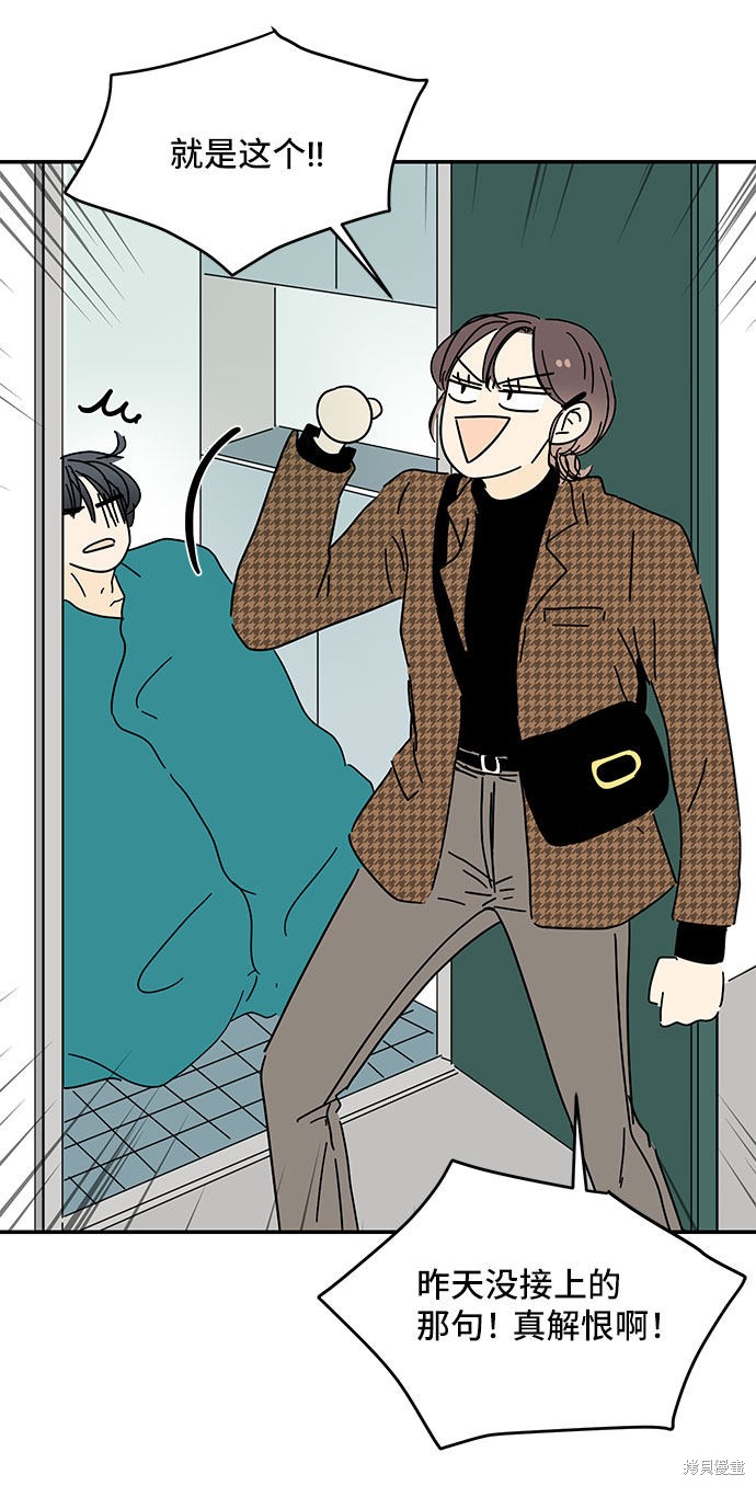 《夏日限定男生》漫画最新章节第26话免费下拉式在线观看章节第【62】张图片