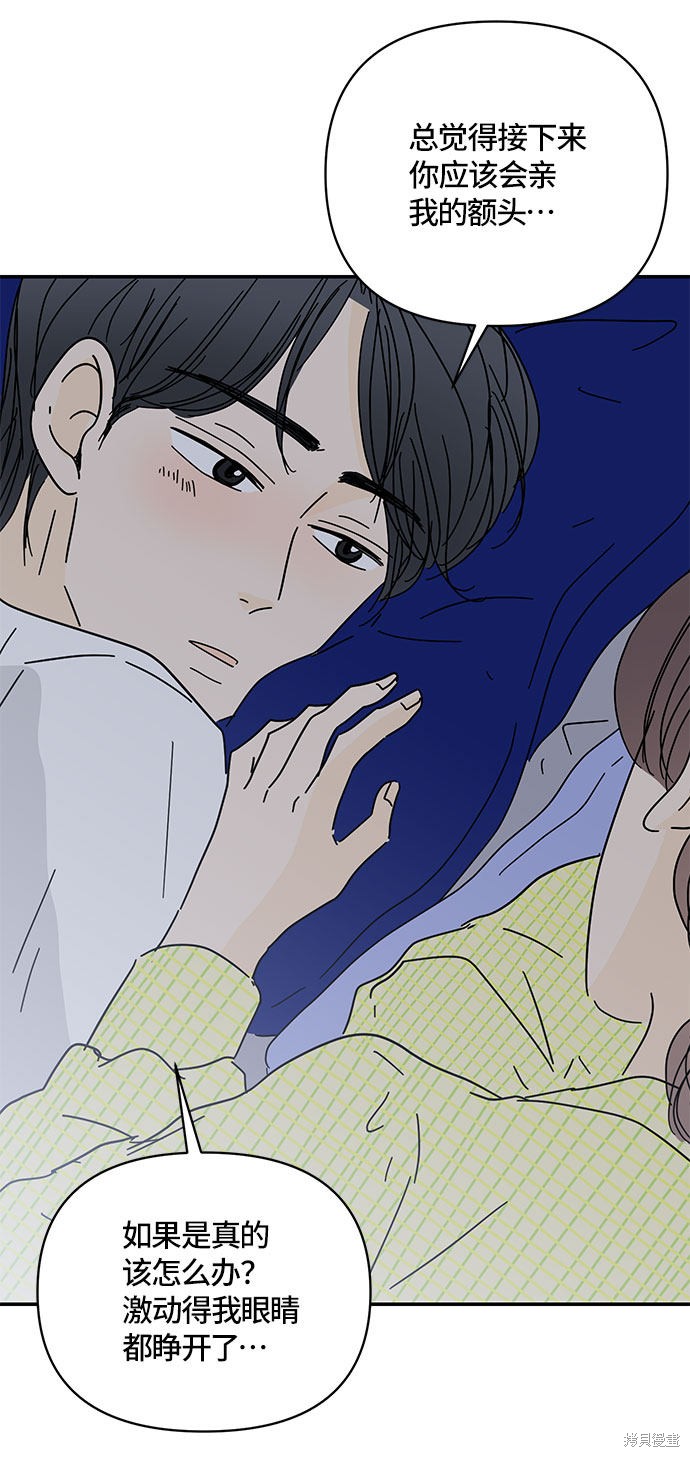 《夏日限定男生》漫画最新章节第32话免费下拉式在线观看章节第【59】张图片