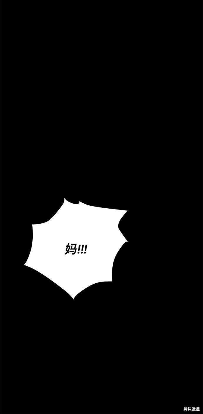 《夏日限定男生》漫画最新章节第2话免费下拉式在线观看章节第【49】张图片