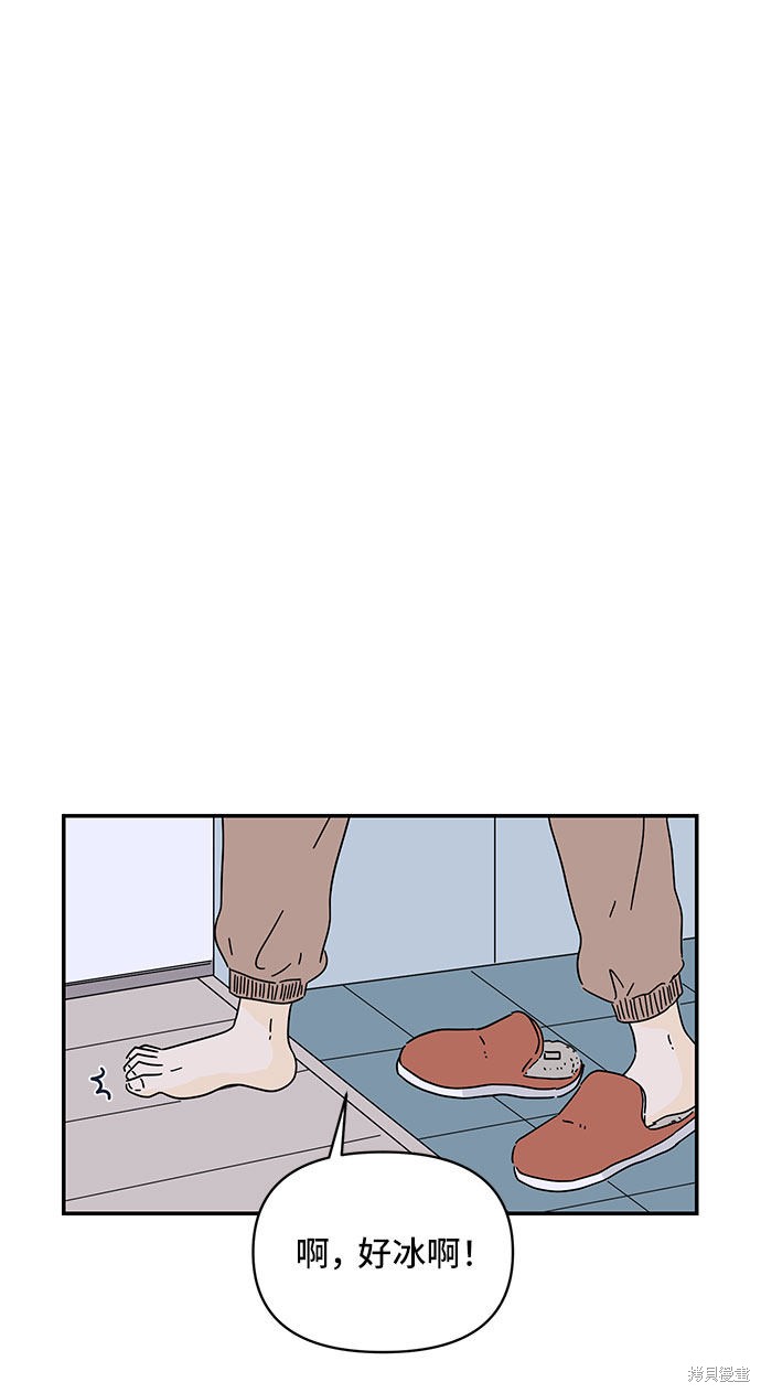 《夏日限定男生》漫画最新章节第3话免费下拉式在线观看章节第【84】张图片