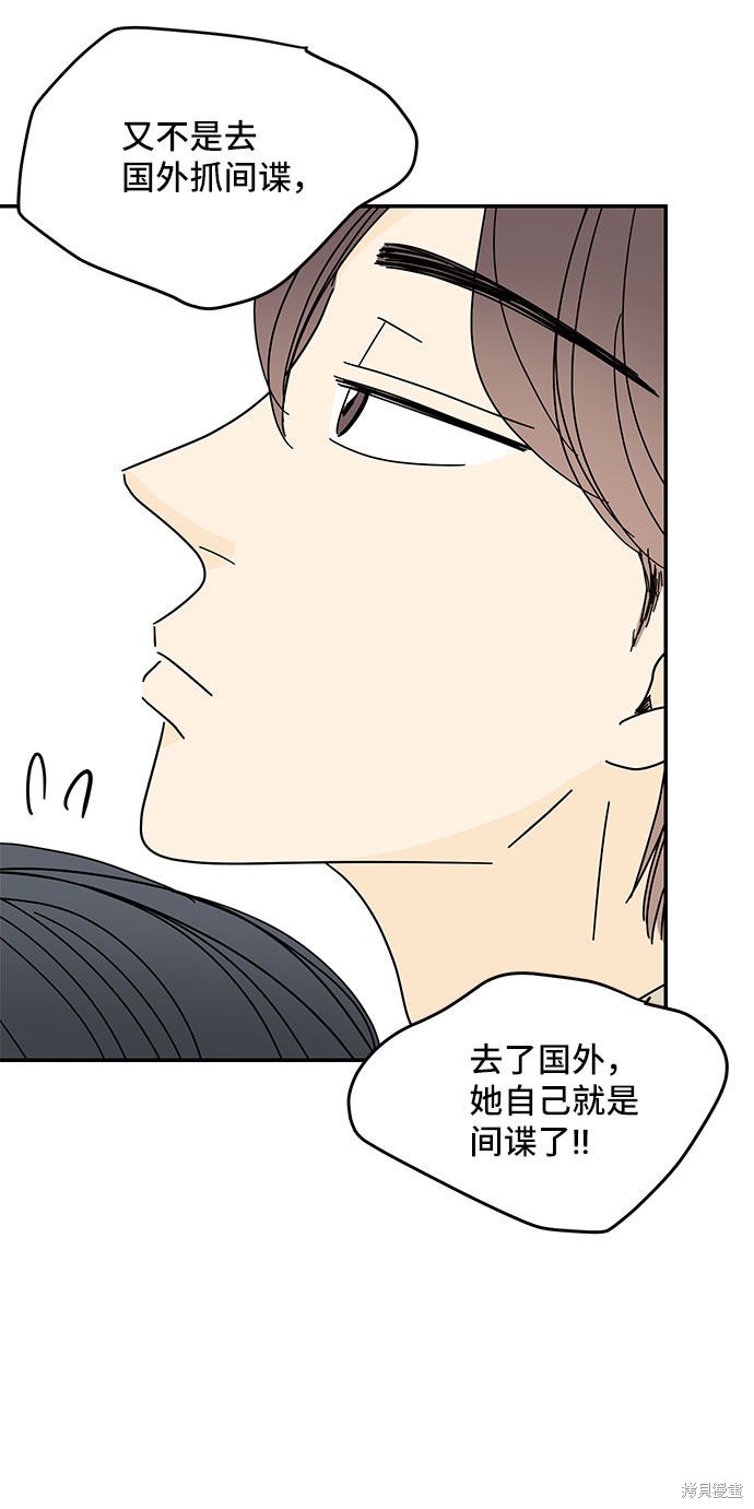 《夏日限定男生》漫画最新章节第37话免费下拉式在线观看章节第【69】张图片