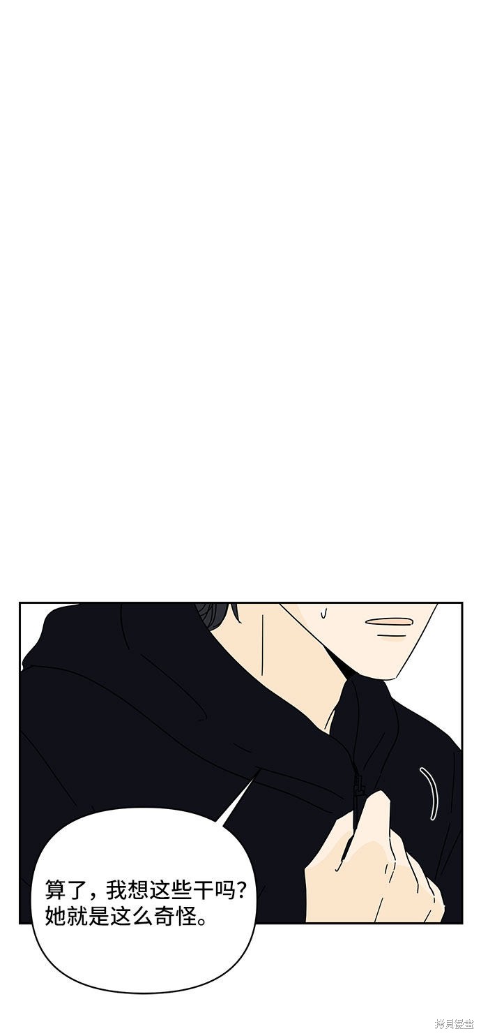 《夏日限定男生》漫画最新章节第7话免费下拉式在线观看章节第【6】张图片