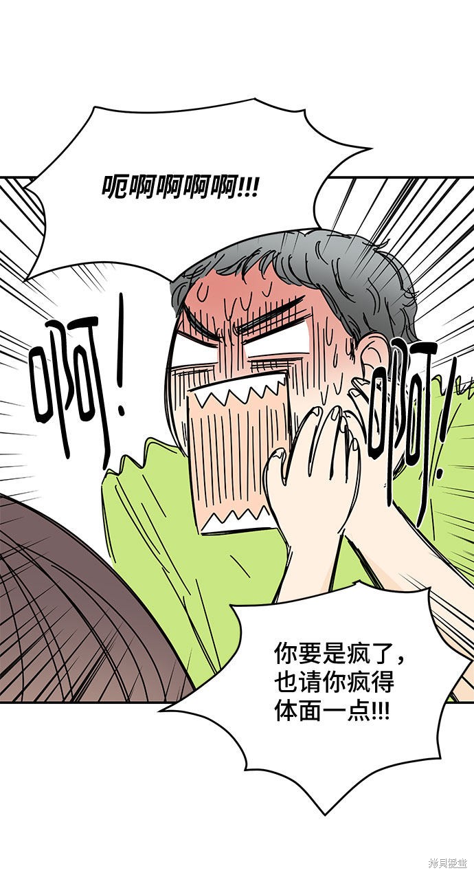 《夏日限定男生》漫画最新章节第40话免费下拉式在线观看章节第【30】张图片