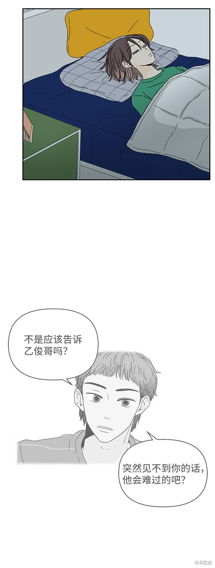 《夏日限定男生》漫画最新章节第1话免费下拉式在线观看章节第【70】张图片