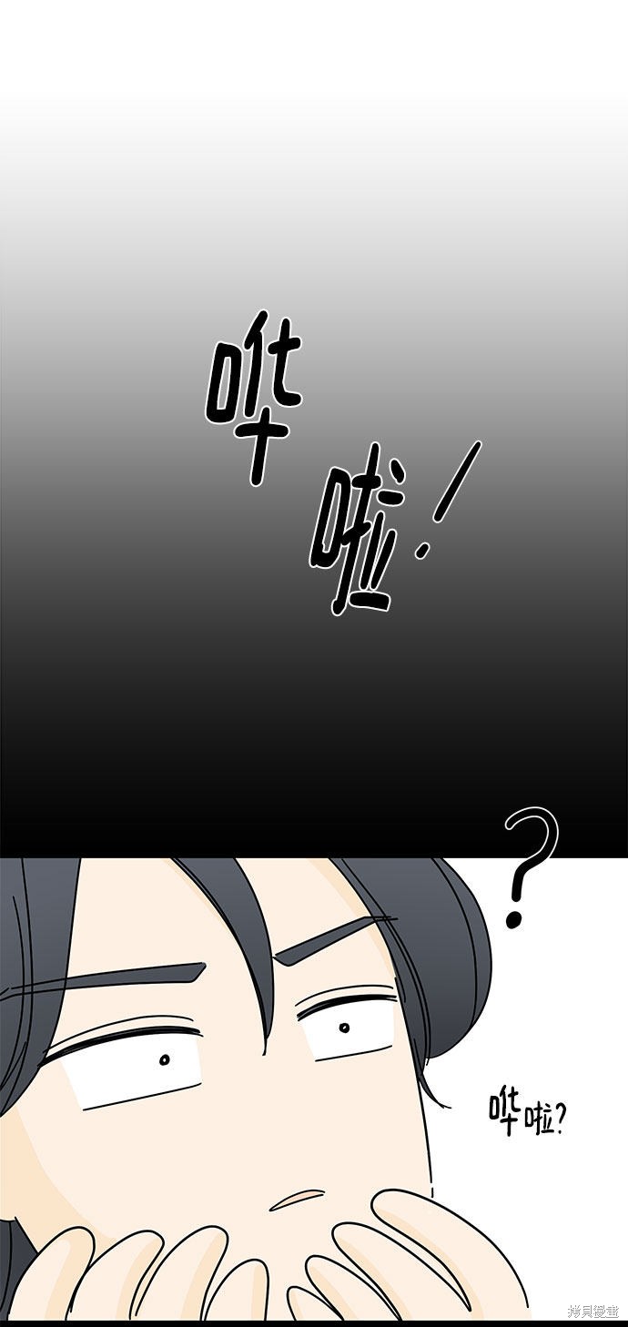 《夏日限定男生》漫画最新章节第10话免费下拉式在线观看章节第【63】张图片