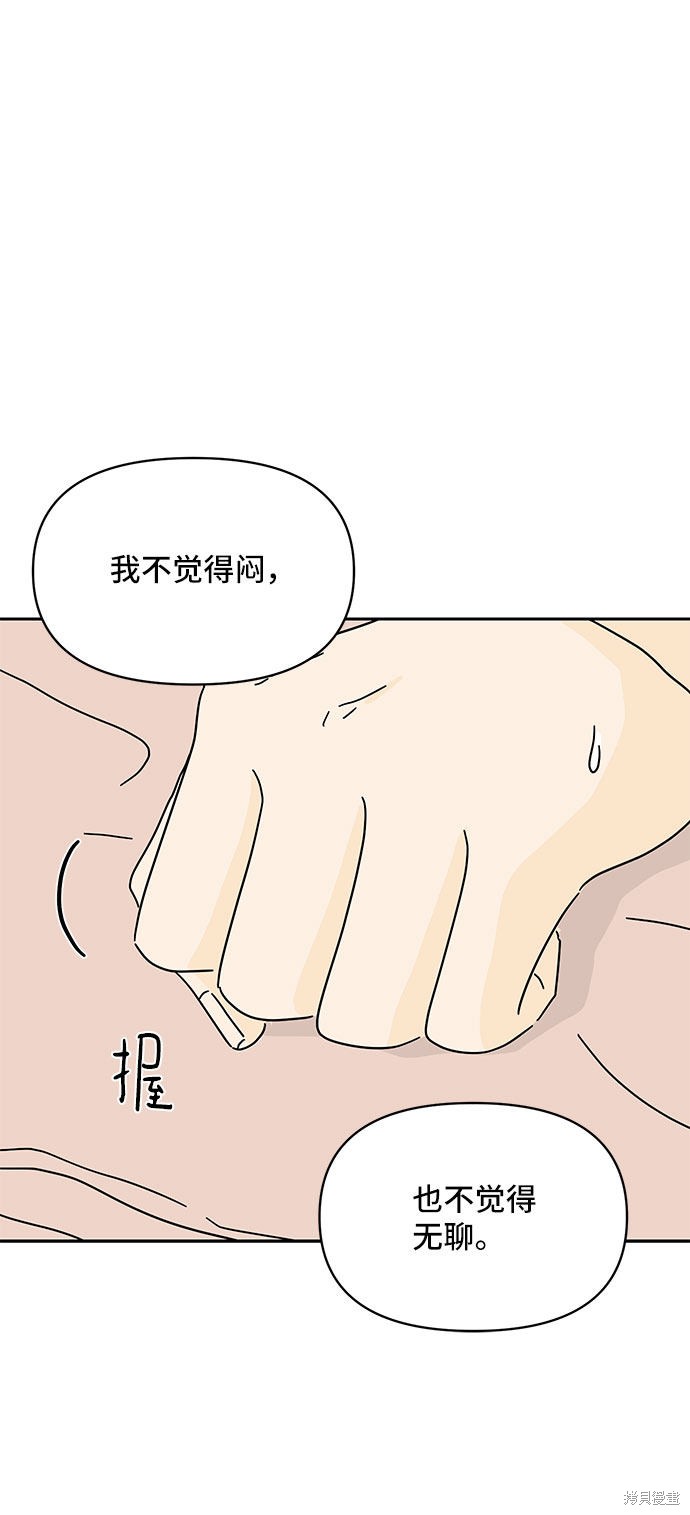 《夏日限定男生》漫画最新章节第11话免费下拉式在线观看章节第【50】张图片