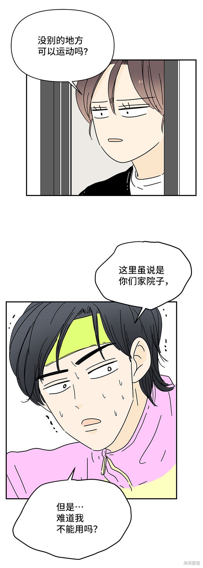 《夏日限定男生》漫画最新章节第21话免费下拉式在线观看章节第【43】张图片