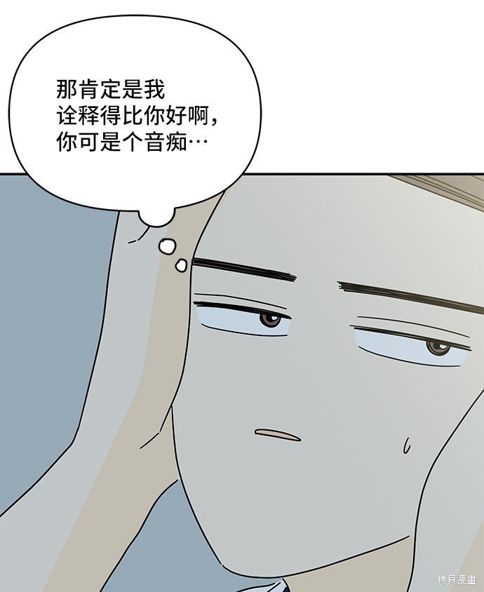 《夏日限定男生》漫画最新章节第39话免费下拉式在线观看章节第【9】张图片