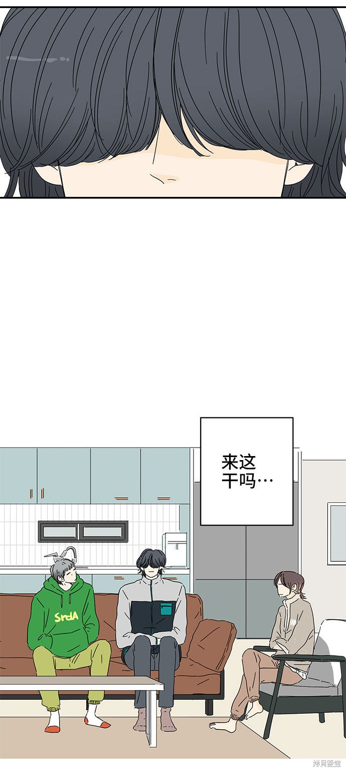 《夏日限定男生》漫画最新章节第3话免费下拉式在线观看章节第【91】张图片