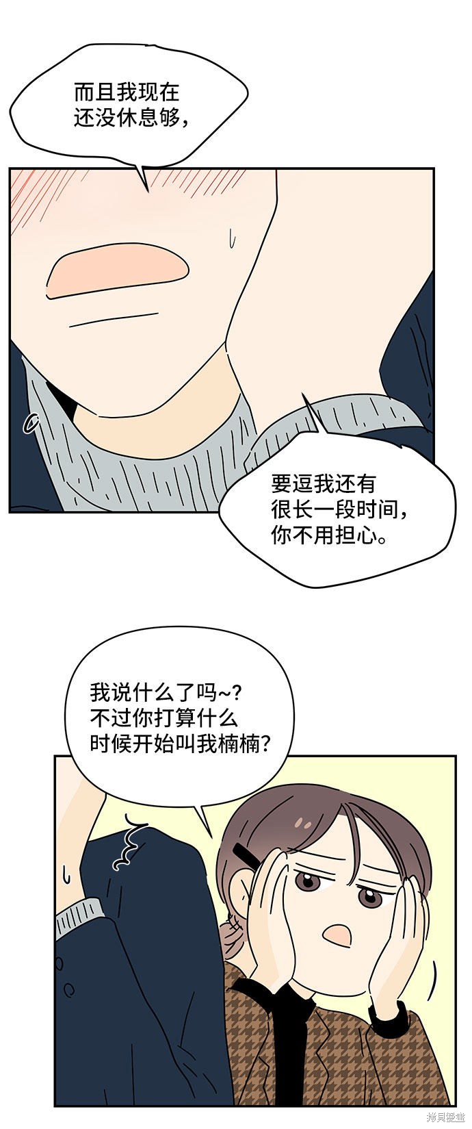 《夏日限定男生》漫画最新章节第27话免费下拉式在线观看章节第【56】张图片