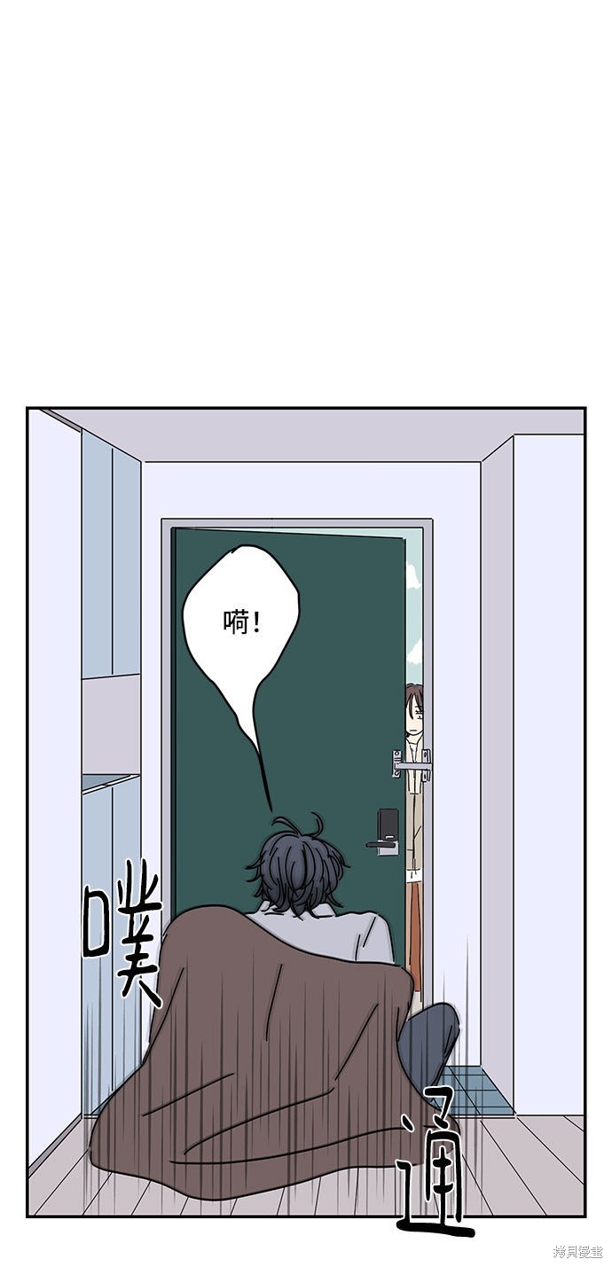 《夏日限定男生》漫画最新章节第3话免费下拉式在线观看章节第【80】张图片