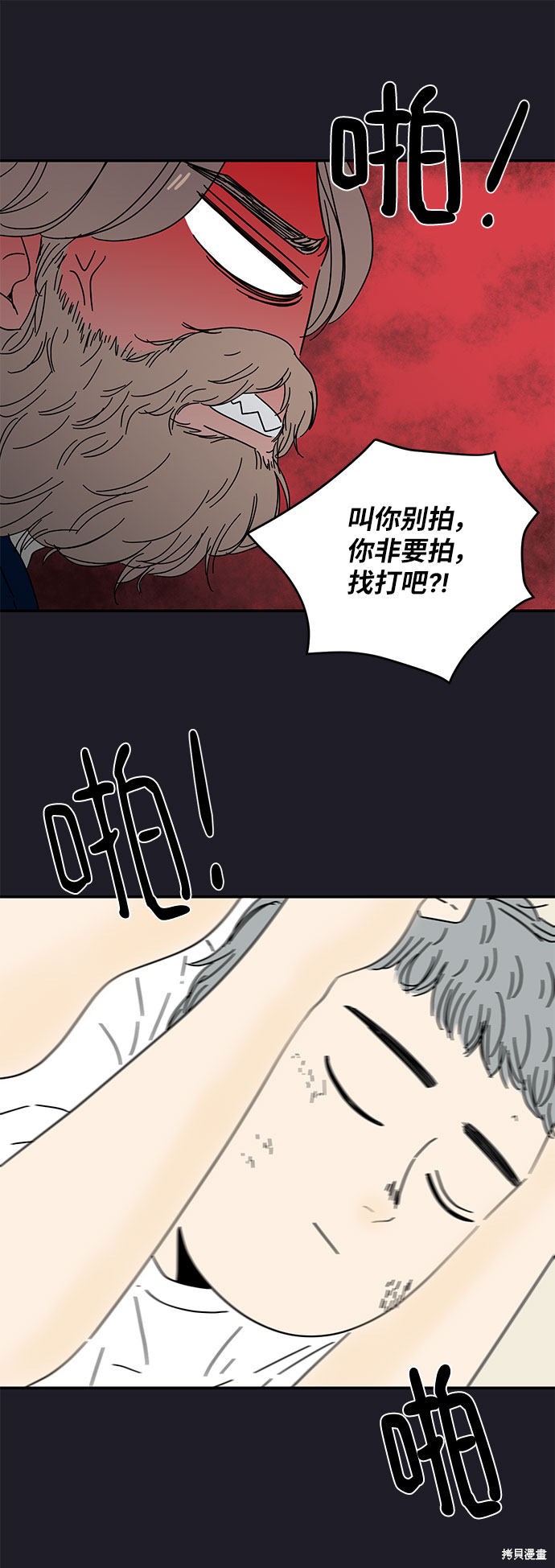 《夏日限定男生》漫画最新章节第9话免费下拉式在线观看章节第【42】张图片