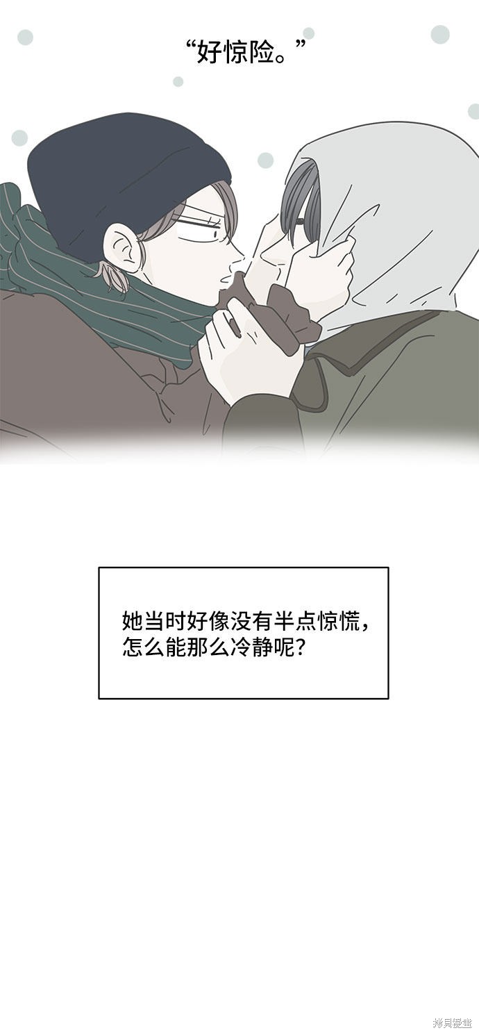 《夏日限定男生》漫画最新章节第13话免费下拉式在线观看章节第【18】张图片