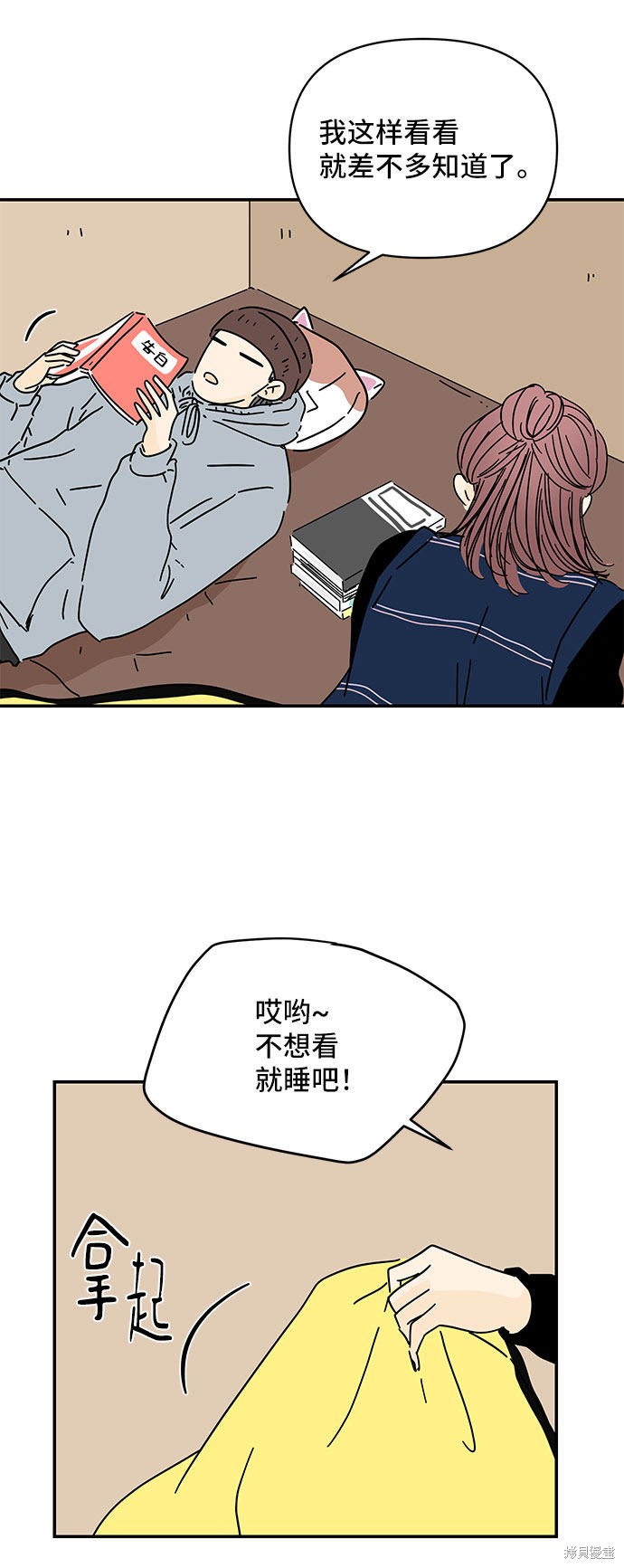 《夏日限定男生》漫画最新章节第22话免费下拉式在线观看章节第【19】张图片