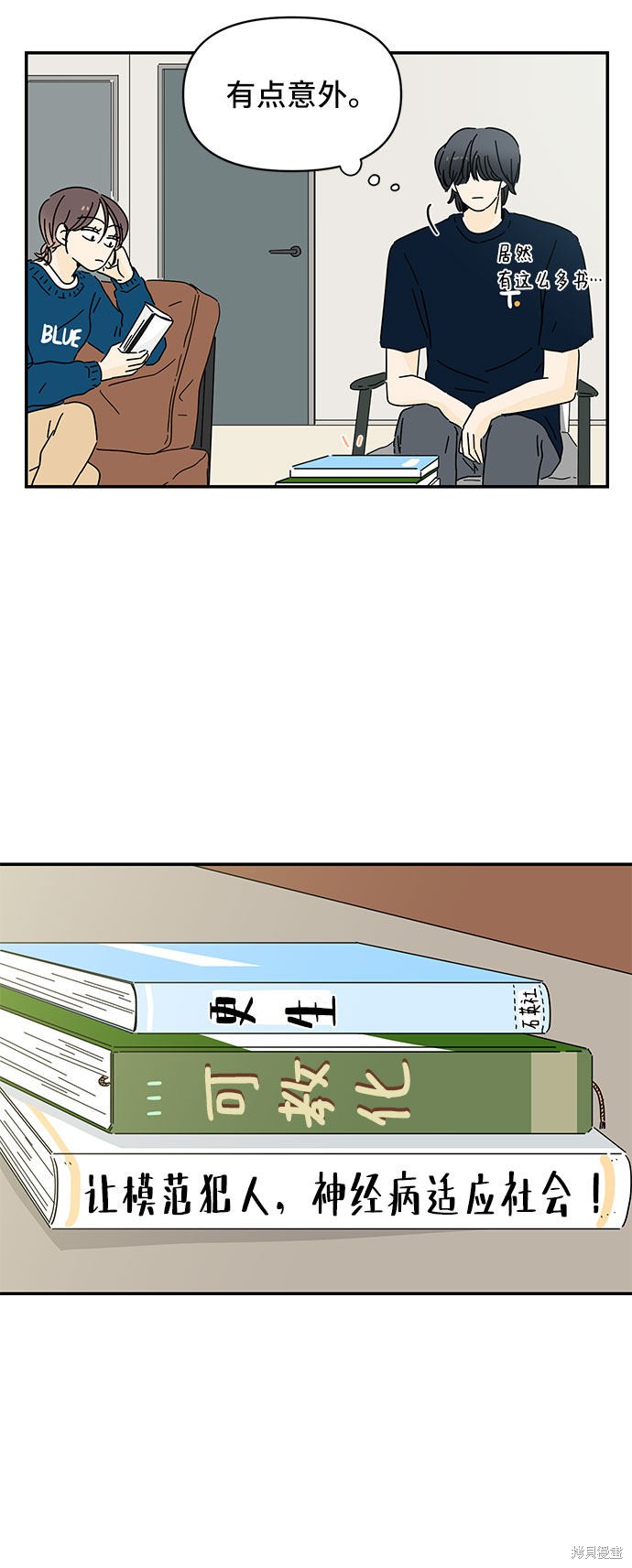 《夏日限定男生》漫画最新章节第5话免费下拉式在线观看章节第【30】张图片