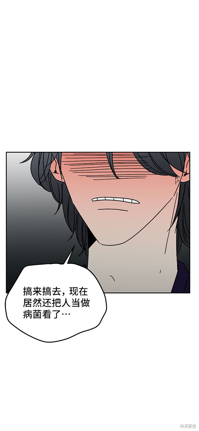 《夏日限定男生》漫画最新章节第7话免费下拉式在线观看章节第【51】张图片