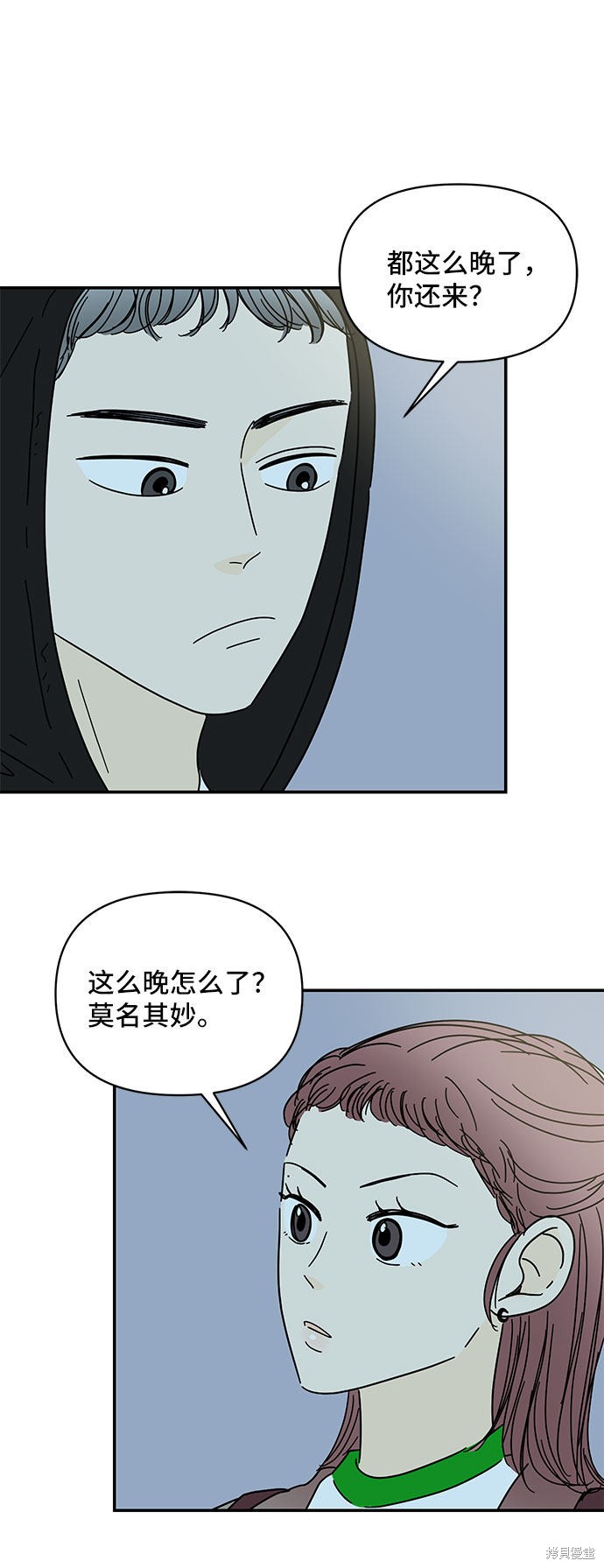 《夏日限定男生》漫画最新章节第33话免费下拉式在线观看章节第【2】张图片