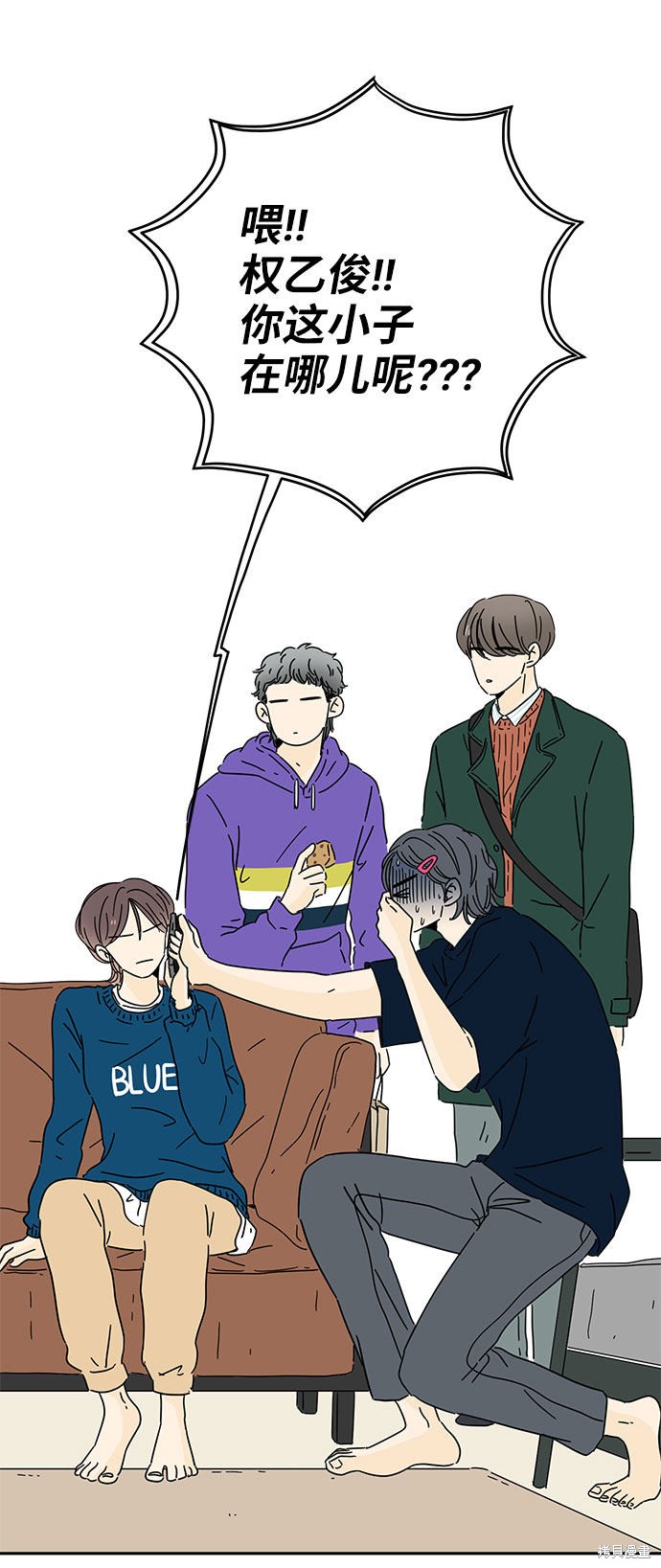 《夏日限定男生》漫画最新章节第5话免费下拉式在线观看章节第【83】张图片