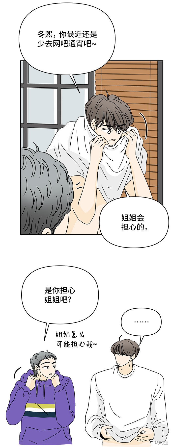 《夏日限定男生》漫画最新章节第11话免费下拉式在线观看章节第【26】张图片