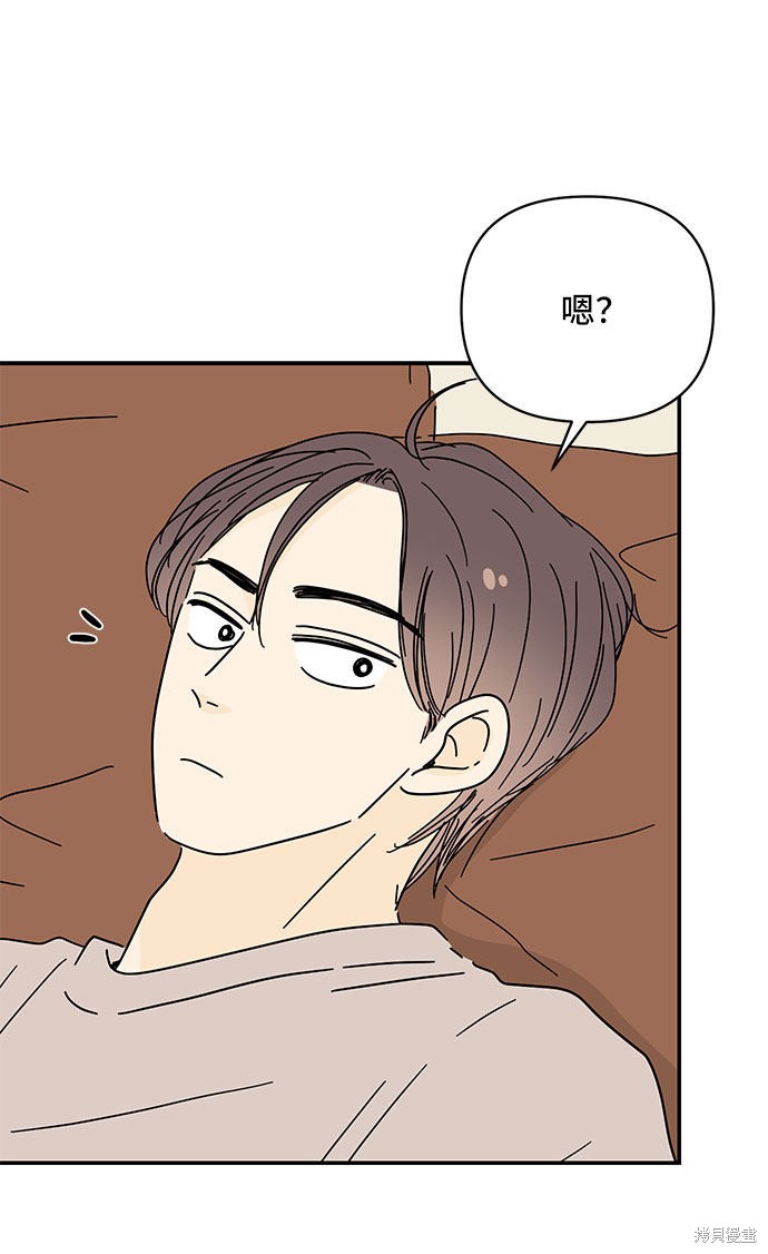 《夏日限定男生》漫画最新章节第42话免费下拉式在线观看章节第【50】张图片