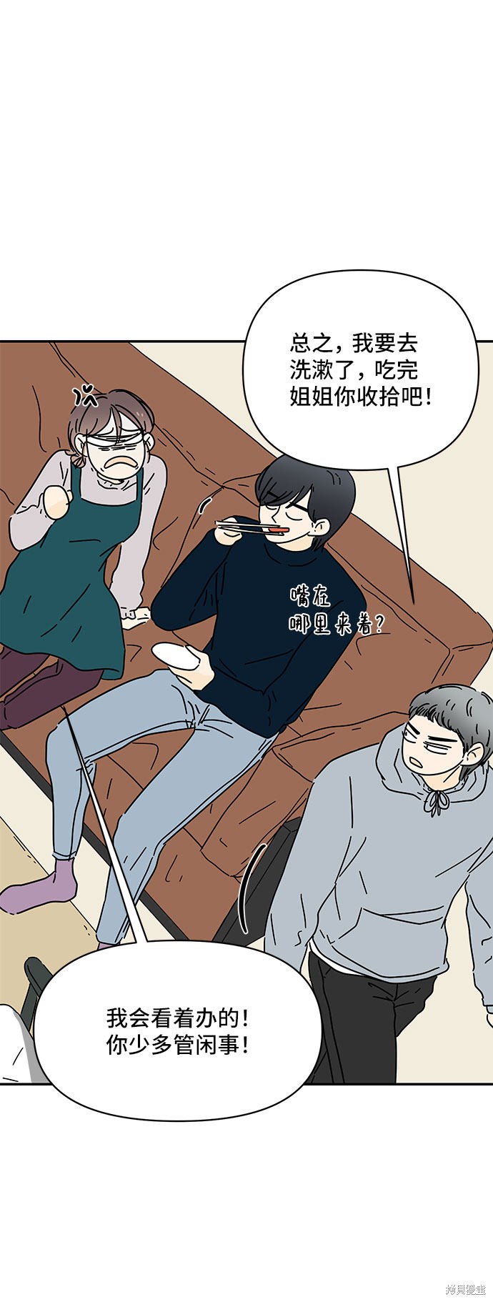 《夏日限定男生》漫画最新章节第24话免费下拉式在线观看章节第【26】张图片