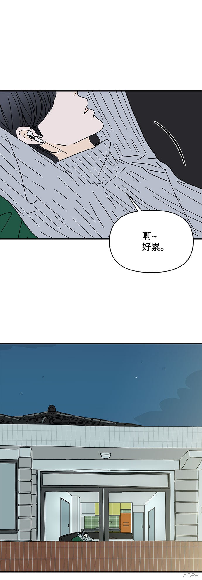 《夏日限定男生》漫画最新章节第30话免费下拉式在线观看章节第【5】张图片