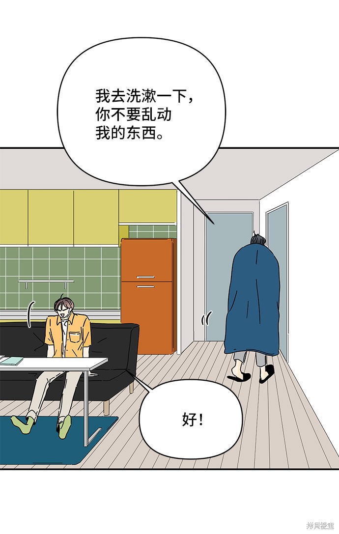 《夏日限定男生》漫画最新章节第39话免费下拉式在线观看章节第【61】张图片