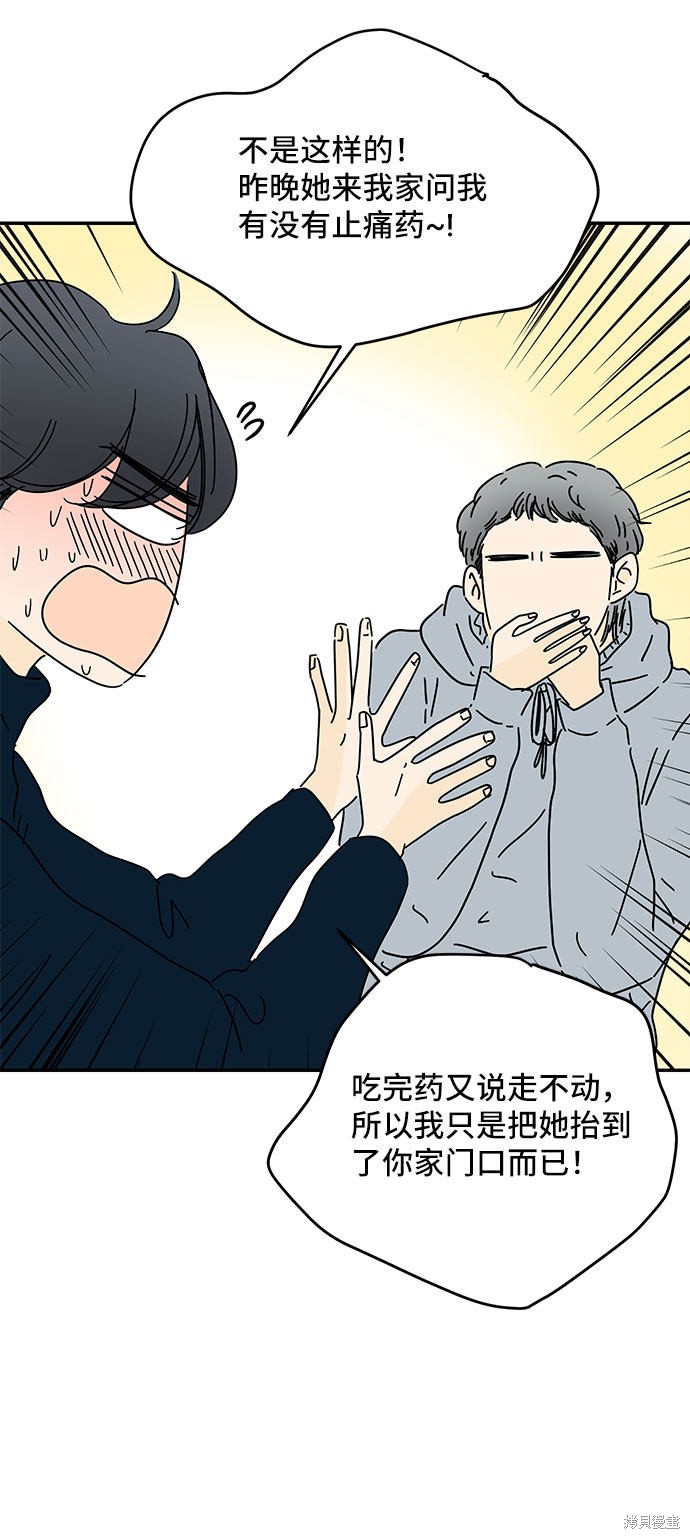 《夏日限定男生》漫画最新章节第24话免费下拉式在线观看章节第【13】张图片