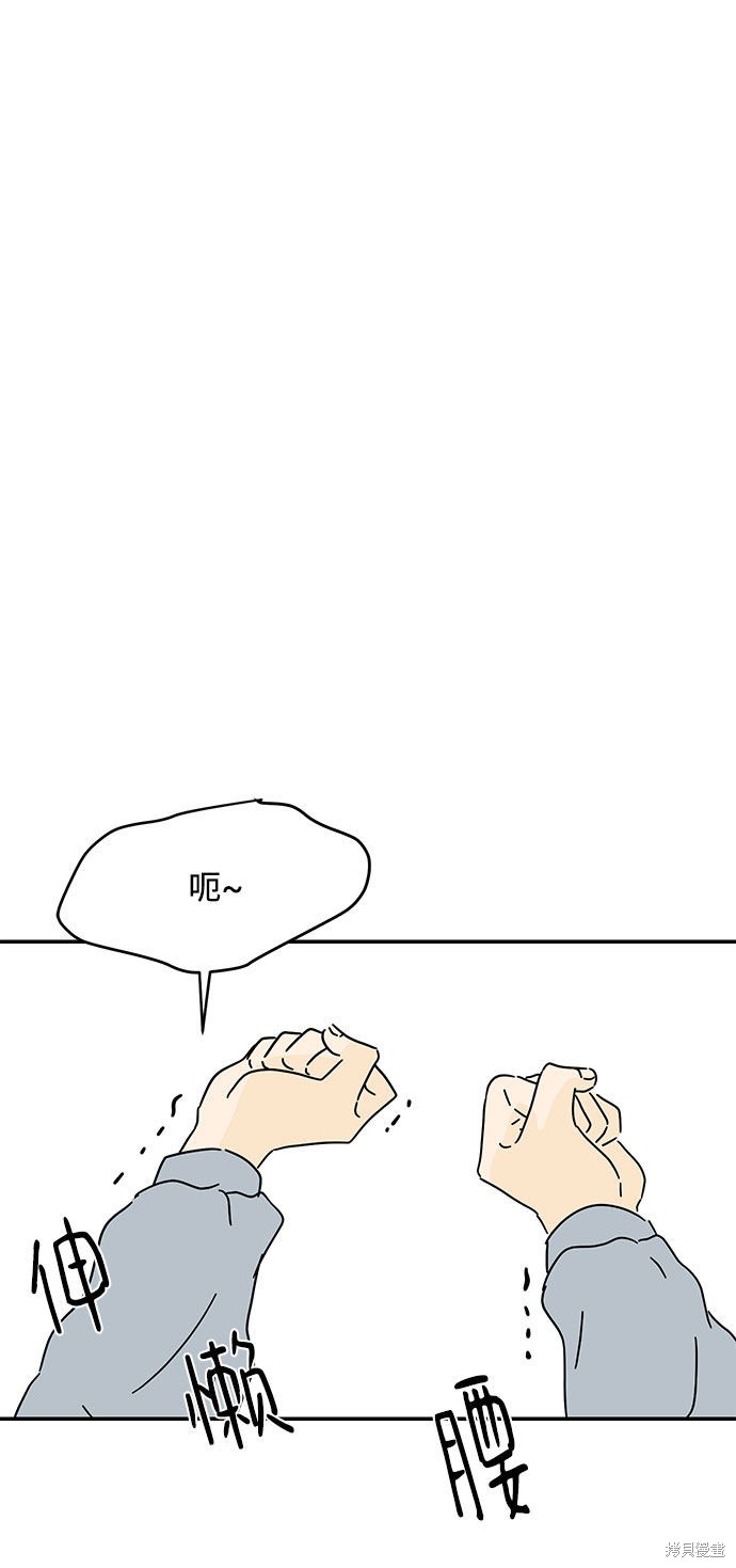《夏日限定男生》漫画最新章节第23话免费下拉式在线观看章节第【42】张图片