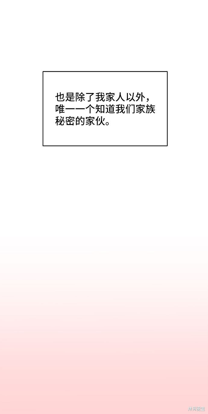 《夏日限定男生》漫画最新章节第2话免费下拉式在线观看章节第【69】张图片