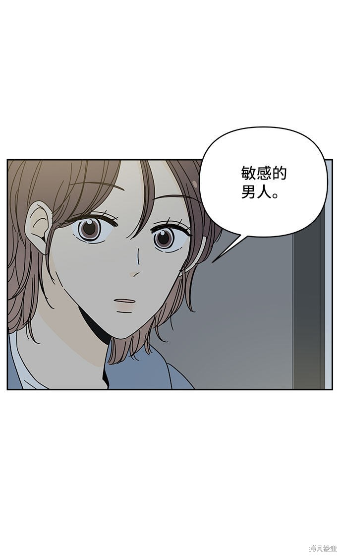 《夏日限定男生》漫画最新章节第1话免费下拉式在线观看章节第【32】张图片