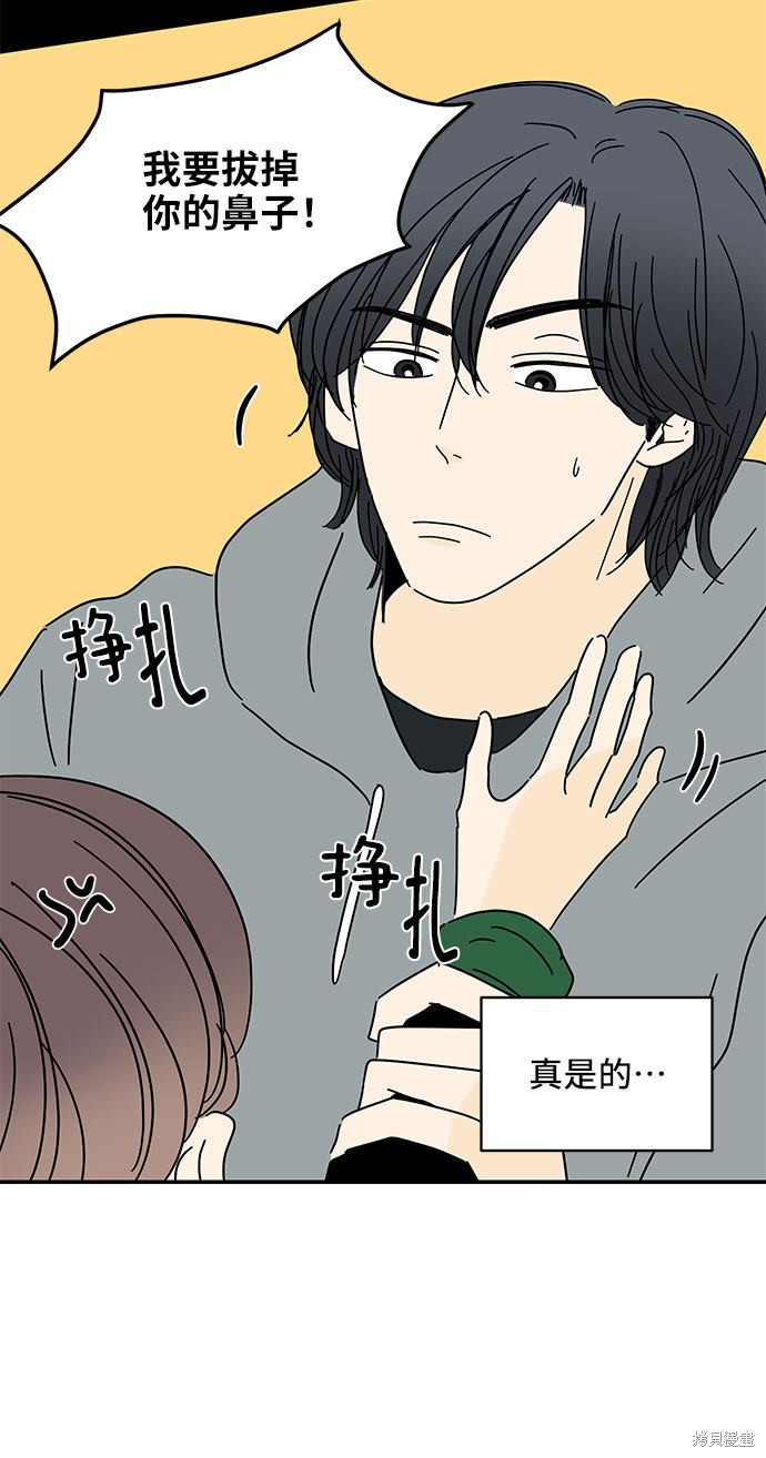 《夏日限定男生》漫画最新章节第16话免费下拉式在线观看章节第【13】张图片