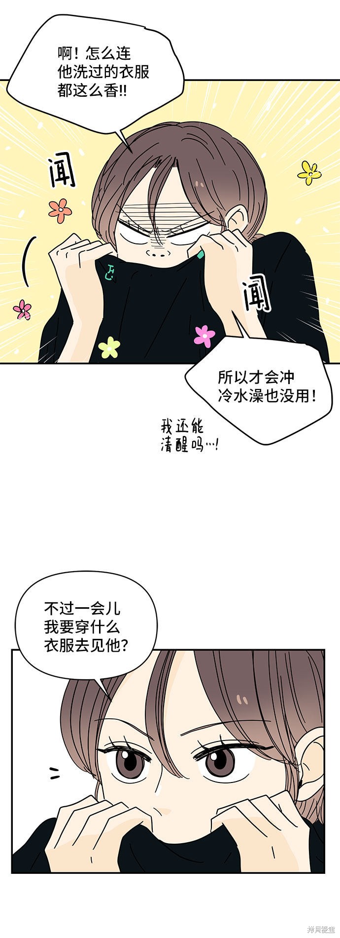 《夏日限定男生》漫画最新章节第34话免费下拉式在线观看章节第【12】张图片
