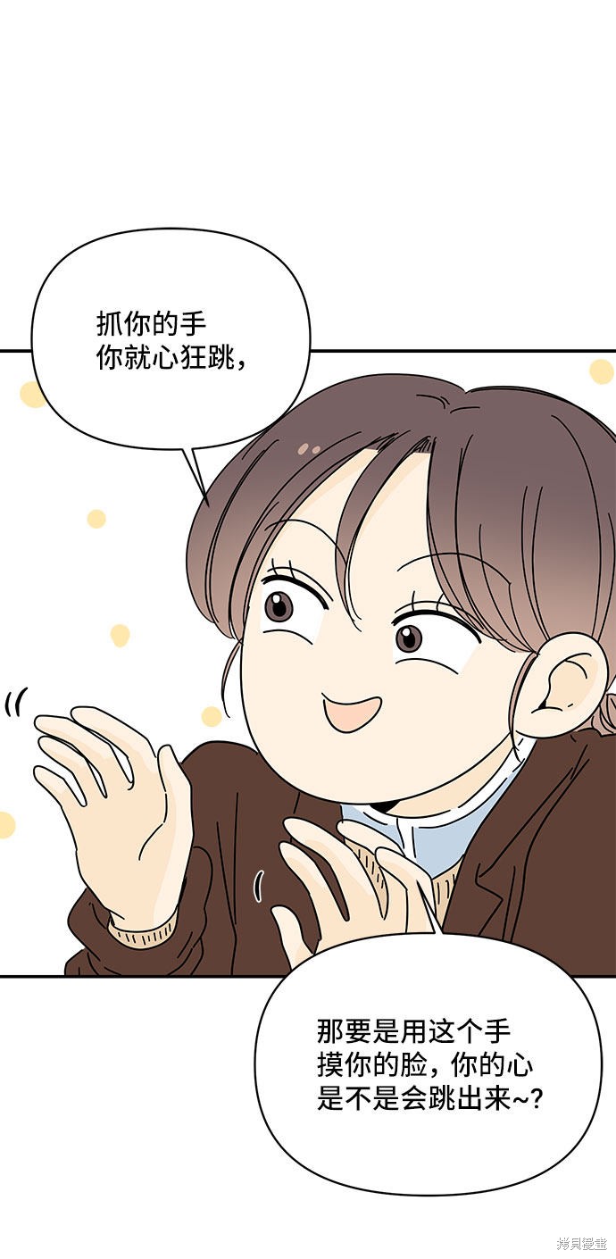 《夏日限定男生》漫画最新章节第15话免费下拉式在线观看章节第【23】张图片