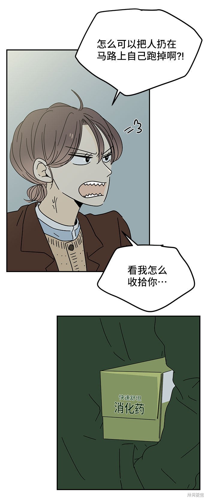 《夏日限定男生》漫画最新章节第14话免费下拉式在线观看章节第【64】张图片